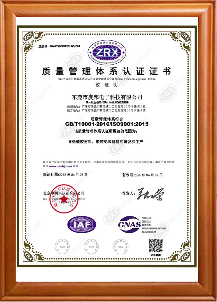 Quality Management System Certificate